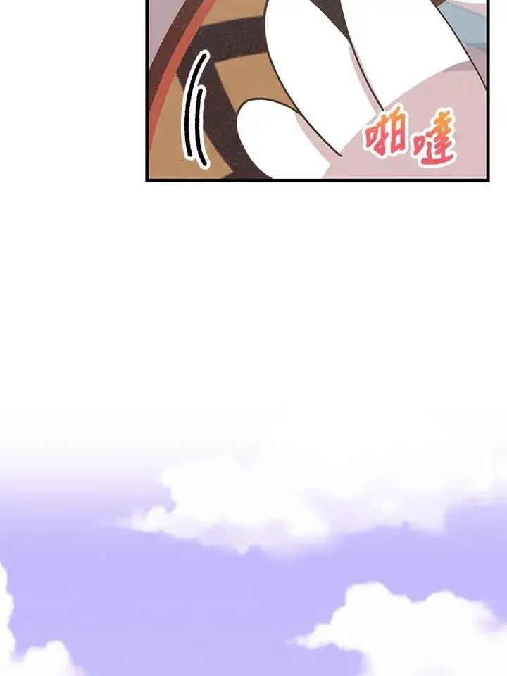 漫画《精灵农夫》第124话第96张图