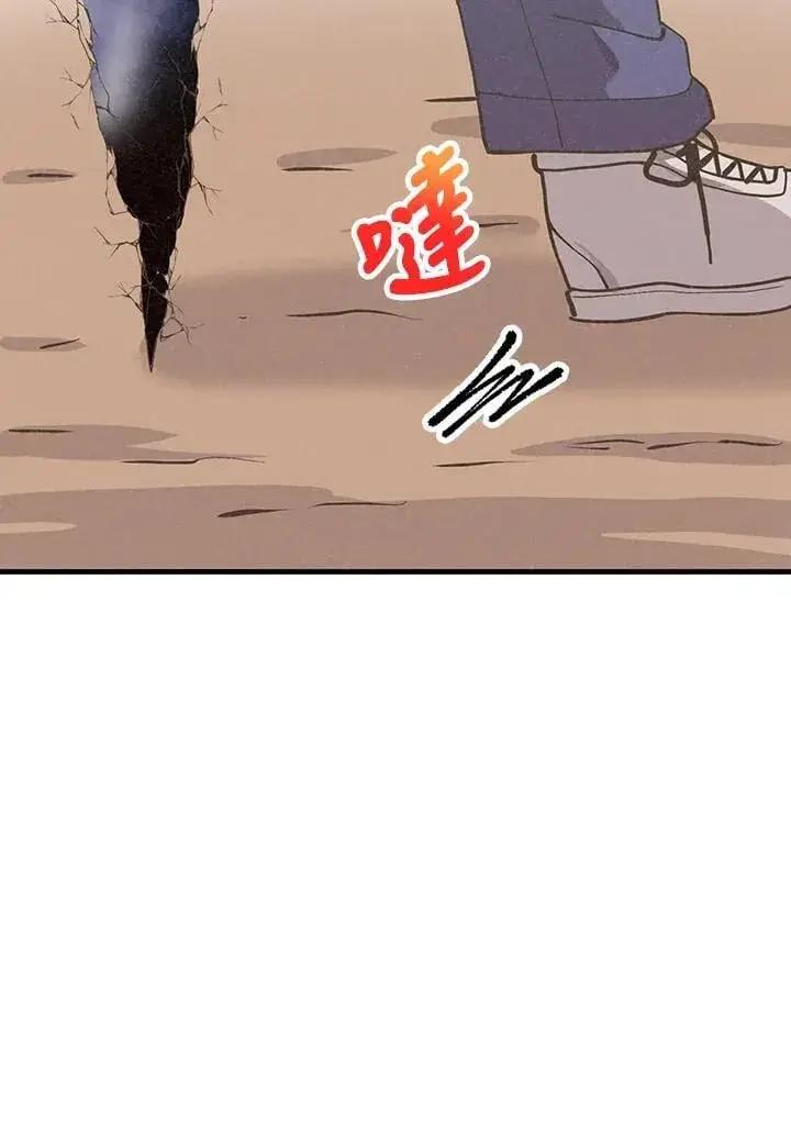 漫画《精灵农夫》第125话第100张图