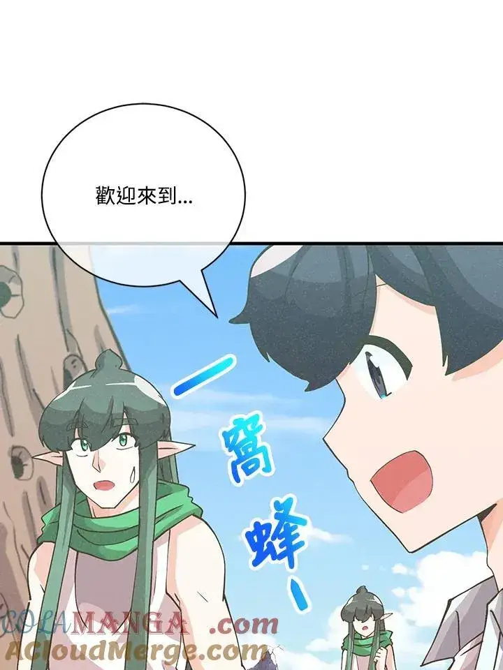 漫画《精灵农夫》第125话第101张图