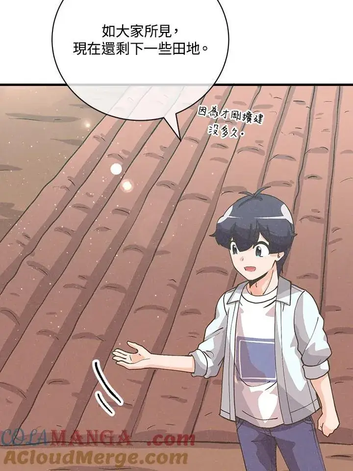 漫画《精灵农夫》第125话第105张图
