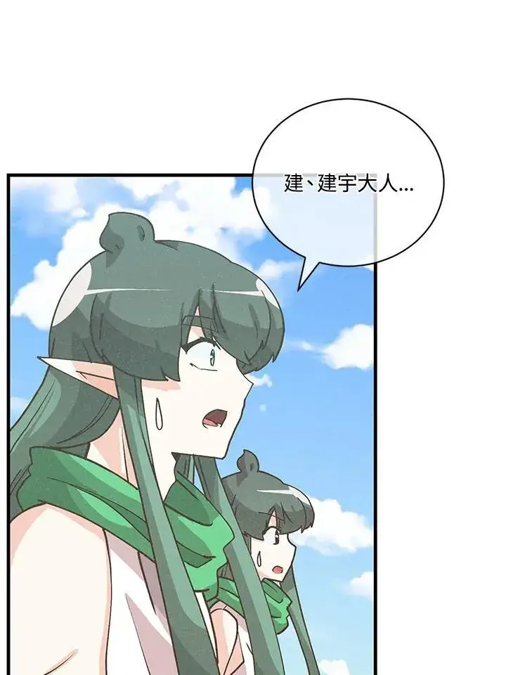 漫画《精灵农夫》第125话第107张图