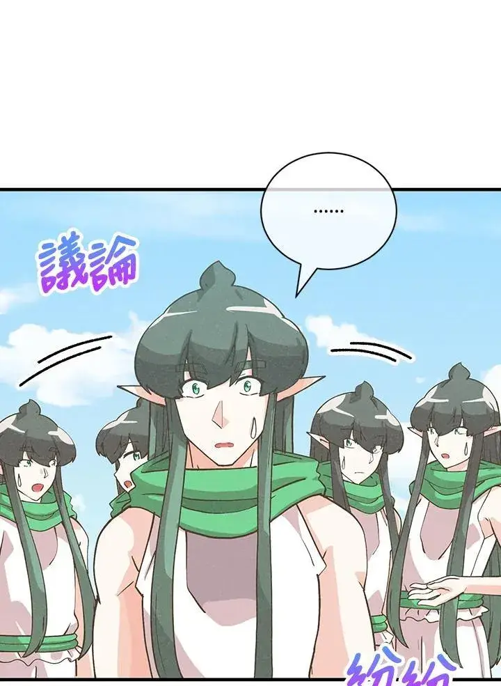 漫画《精灵农夫》第125话第111张图