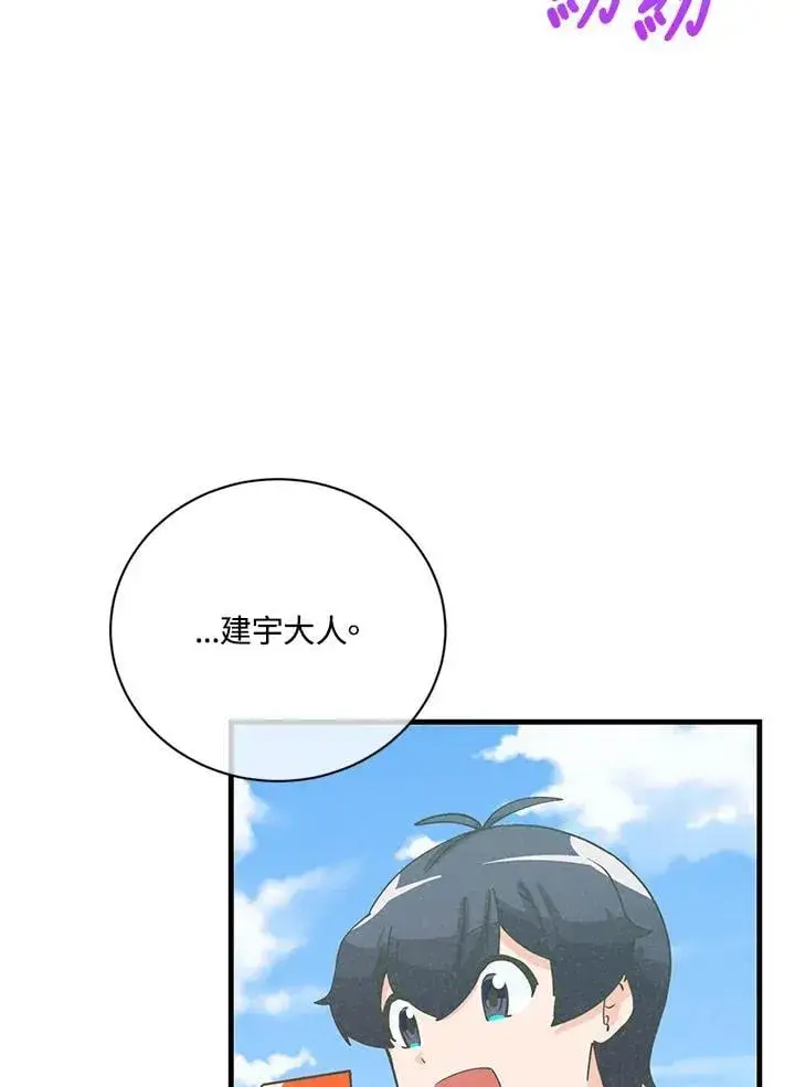 漫画《精灵农夫》第125话第112张图
