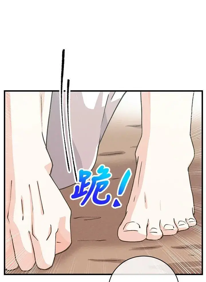 漫画《精灵农夫》第125话第114张图