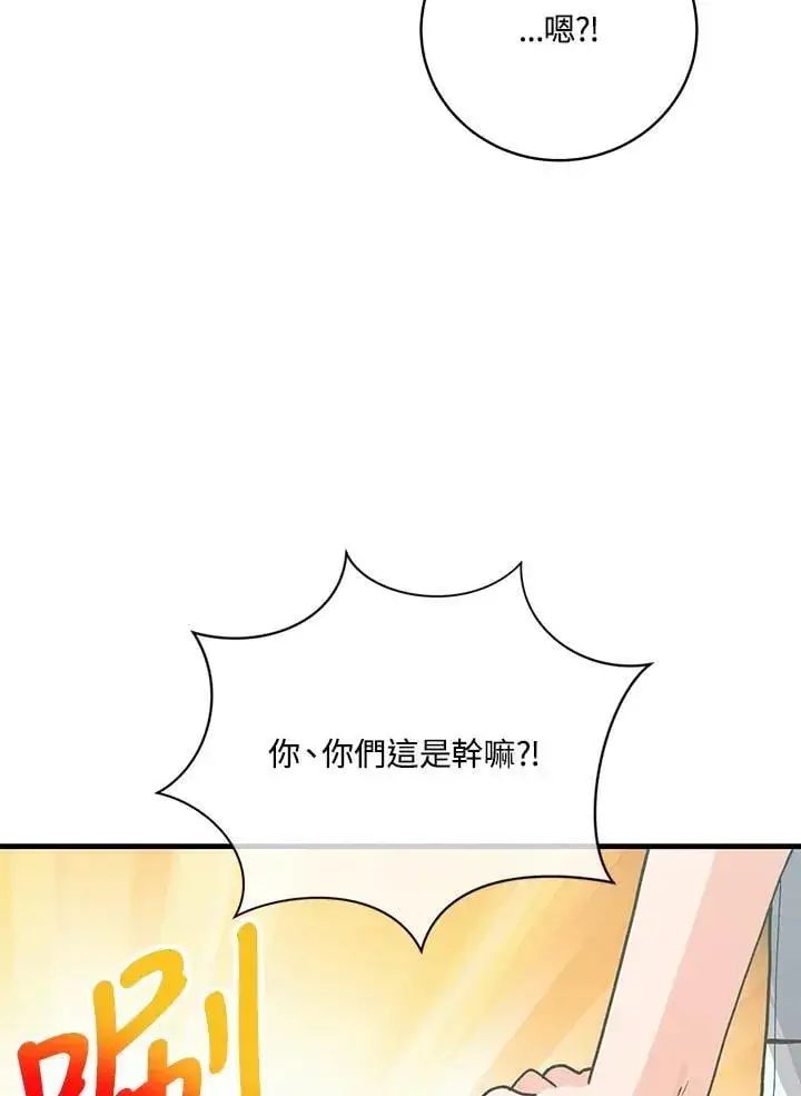 漫画《精灵农夫》第125话第115张图