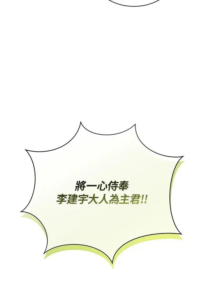 漫画《精灵农夫》第125话第119张图