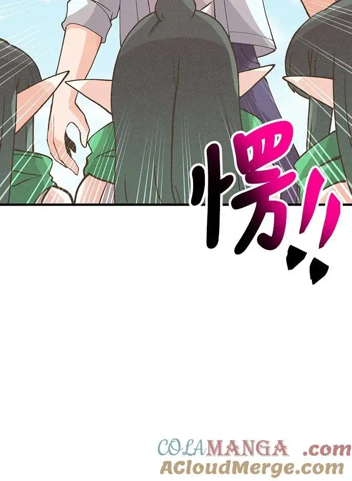 漫画《精灵农夫》第125话第121张图