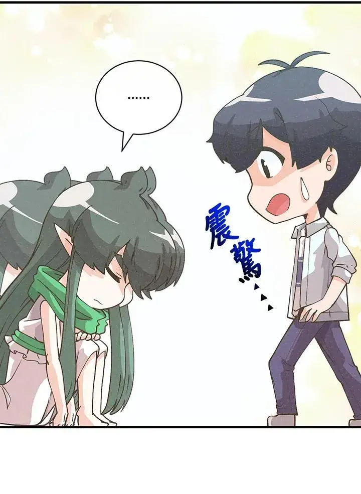 漫画《精灵农夫》第125话第122张图