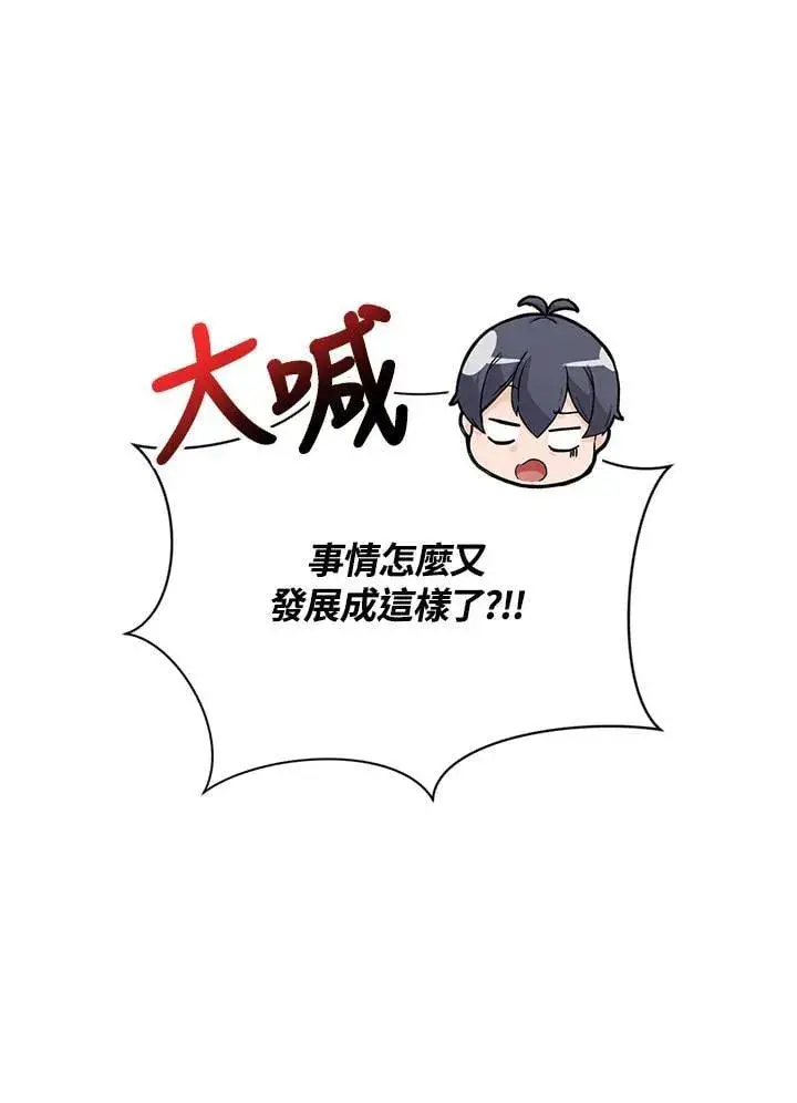 漫画《精灵农夫》第125话第123张图
