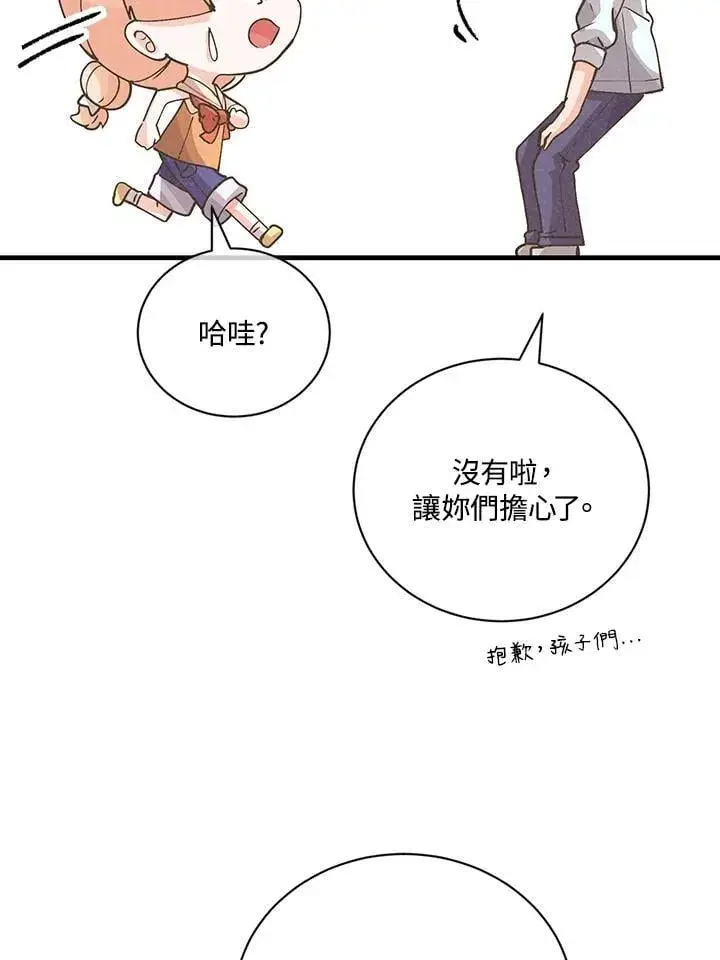 漫画《精灵农夫》第125话第14张图