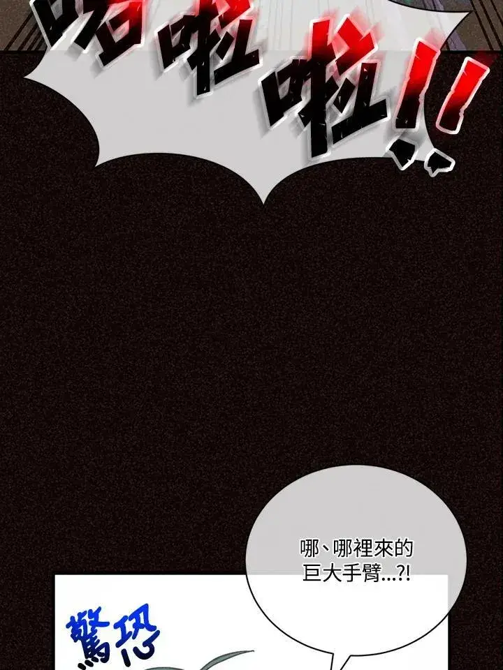 漫画《精灵农夫》第125话第18张图