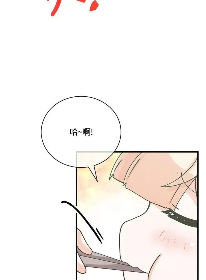 漫画《精灵农夫》第125话第2张图