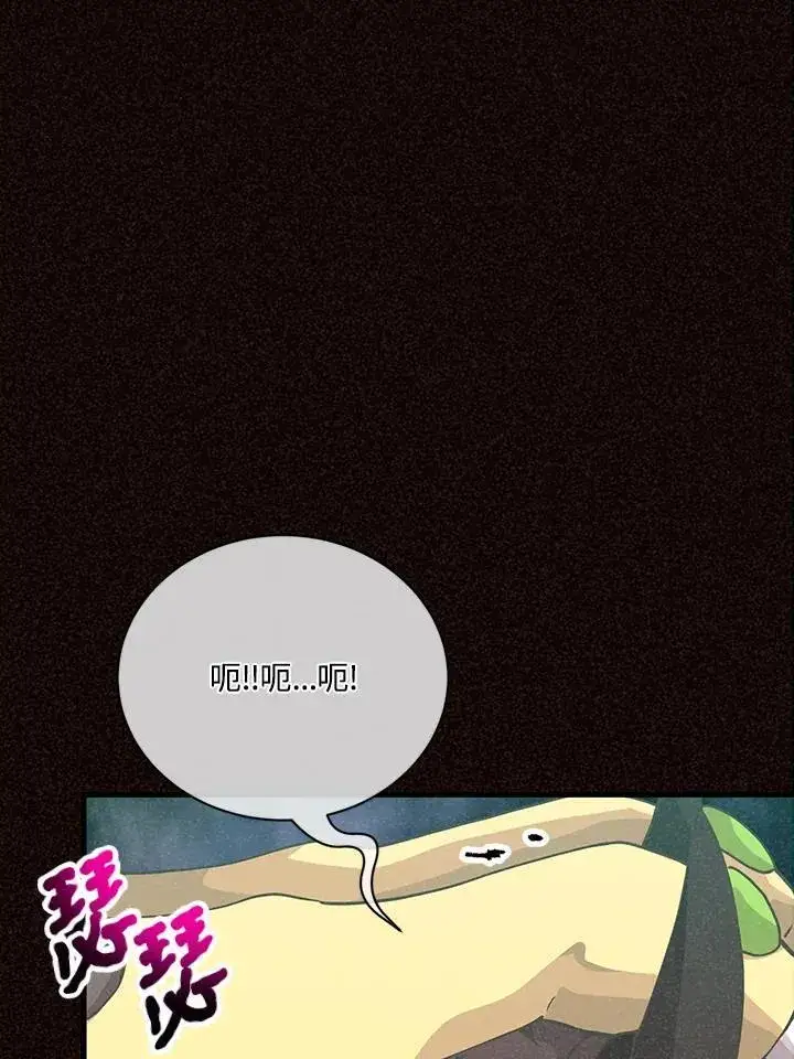 漫画《精灵农夫》第125话第20张图