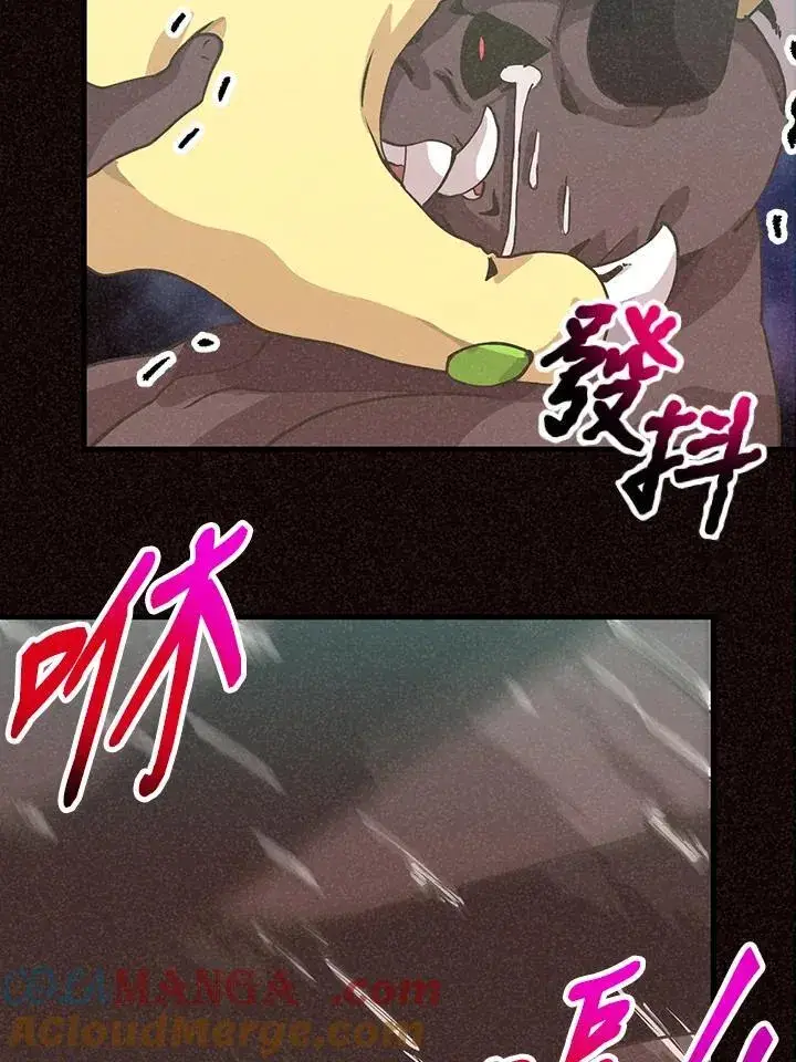 漫画《精灵农夫》第125话第21张图