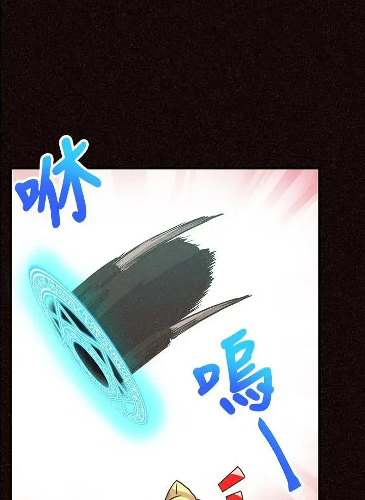 漫画《精灵农夫》第125话第23张图