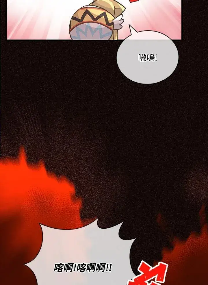 漫画《精灵农夫》第125话第24张图