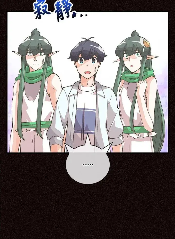 漫画《精灵农夫》第125话第27张图