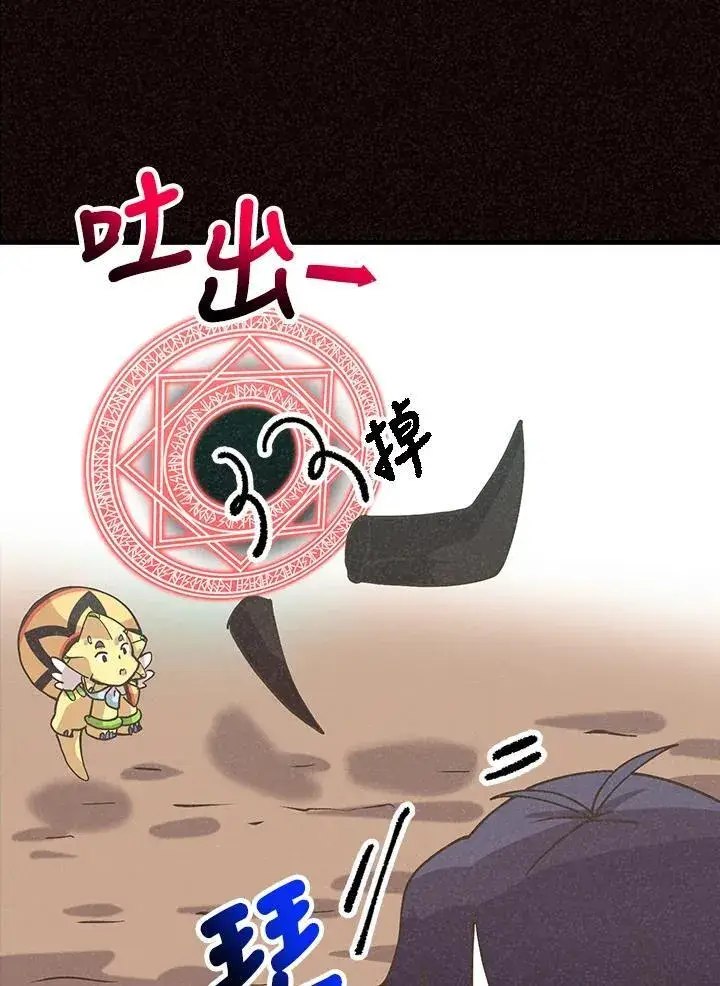 漫画《精灵农夫》第125话第28张图