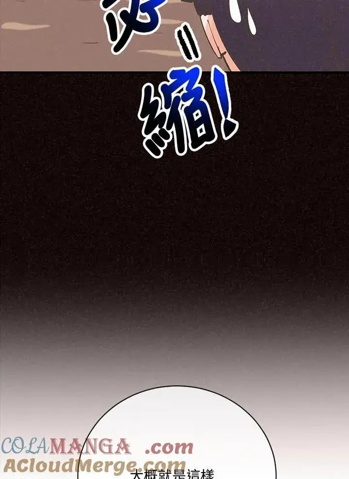 漫画《精灵农夫》第125话第29张图