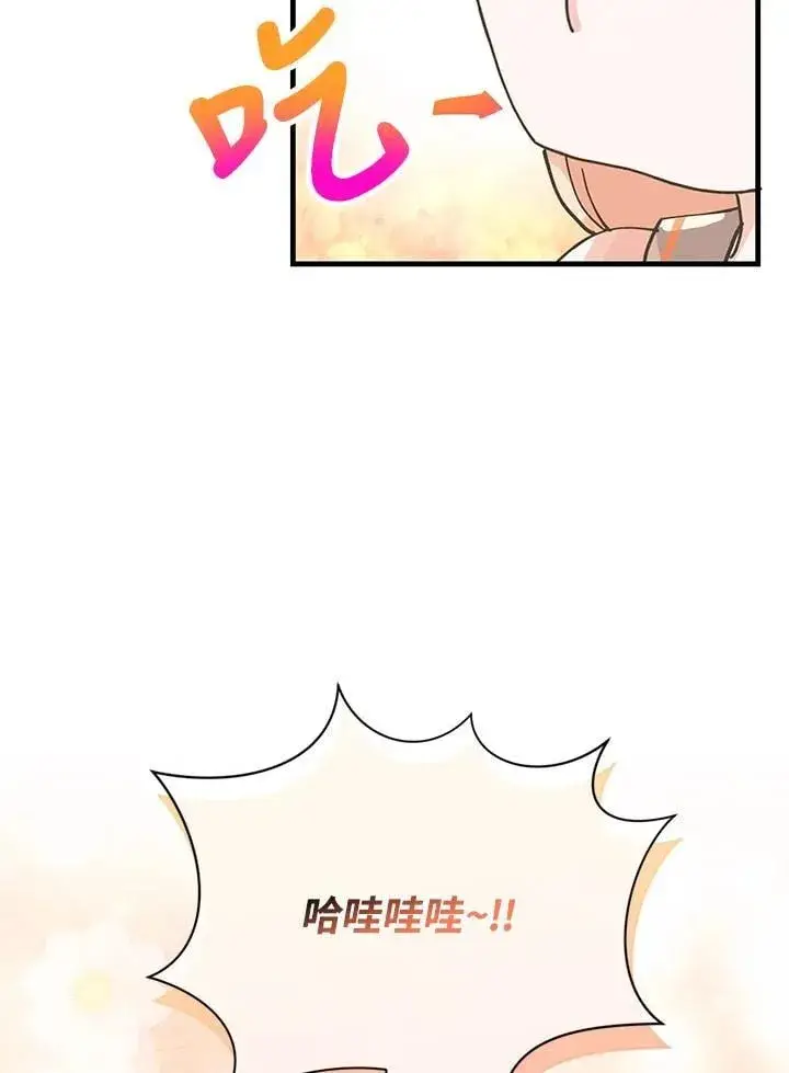 漫画《精灵农夫》第125话第3张图