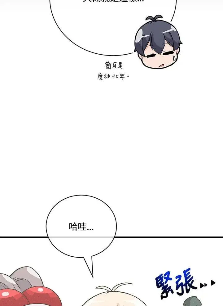 漫画《精灵农夫》第125话第30张图