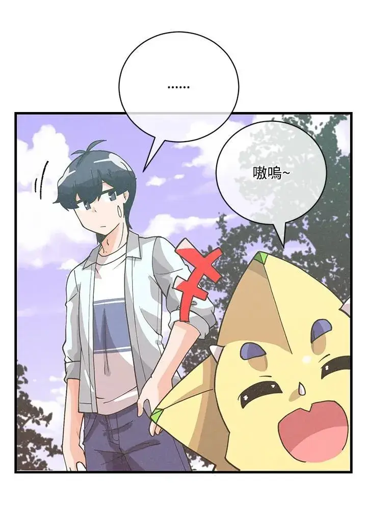 漫画《精灵农夫》第125话第36张图