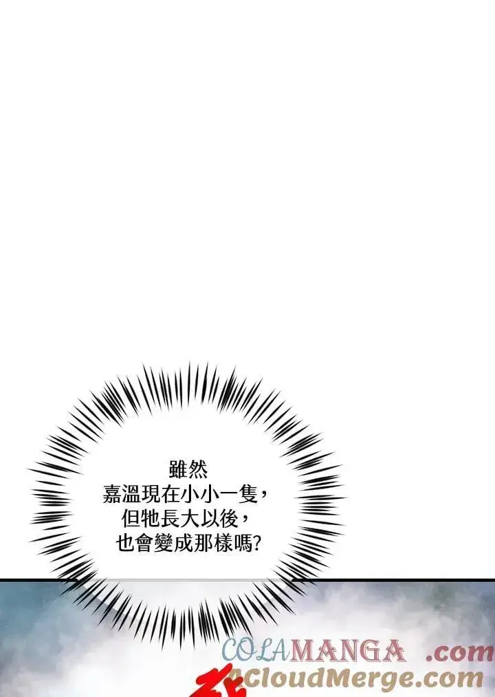 漫画《精灵农夫》第125话第37张图