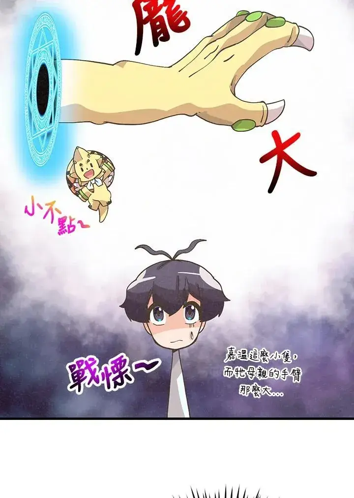 漫画《精灵农夫》第125话第38张图