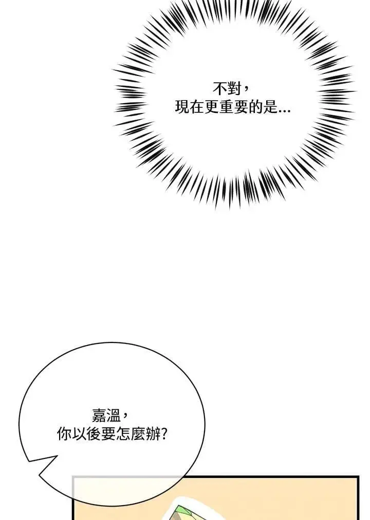 漫画《精灵农夫》第125话第39张图