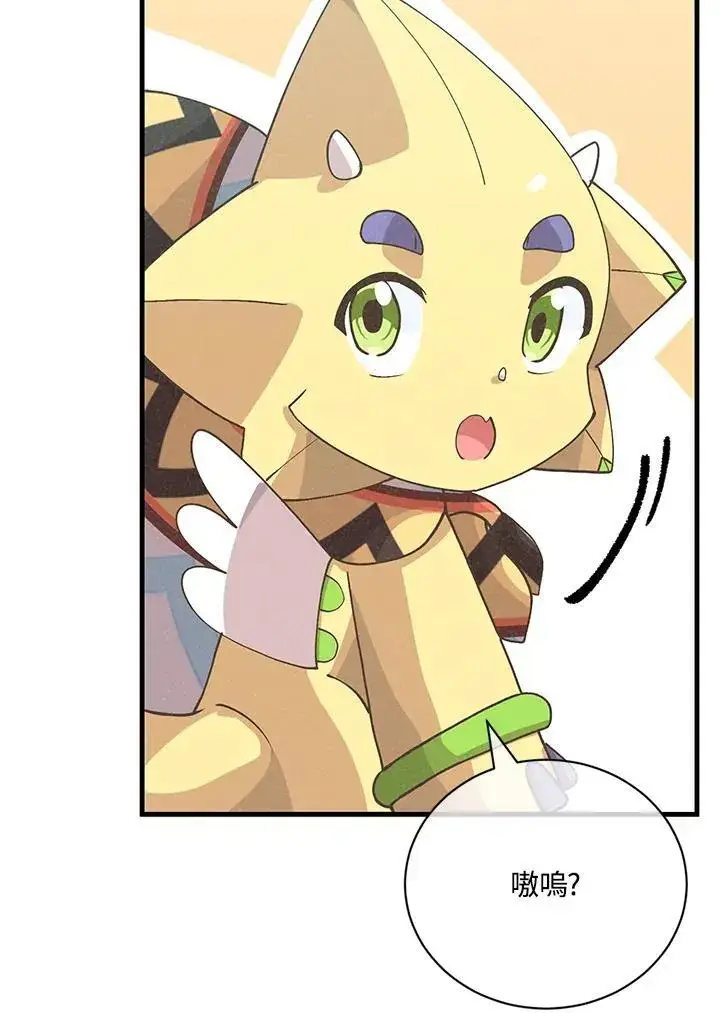 漫画《精灵农夫》第125话第40张图