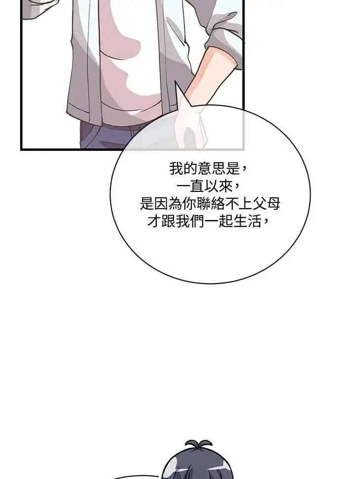 漫画《精灵农夫》第125话第44张图
