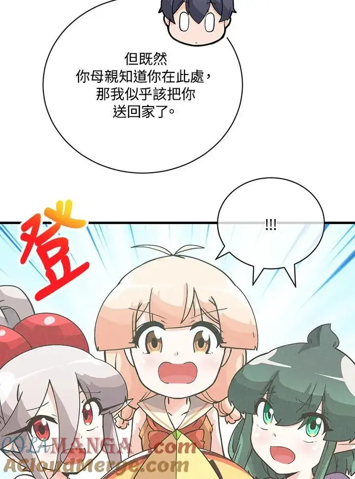 漫画《精灵农夫》第125话第45张图