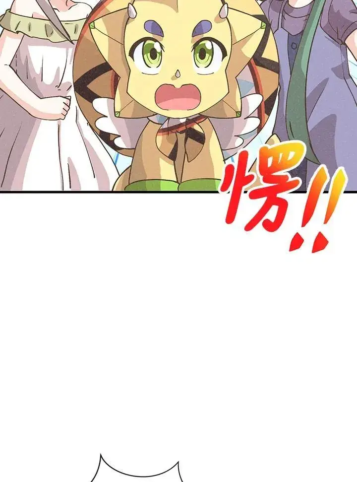 漫画《精灵农夫》第125话第46张图
