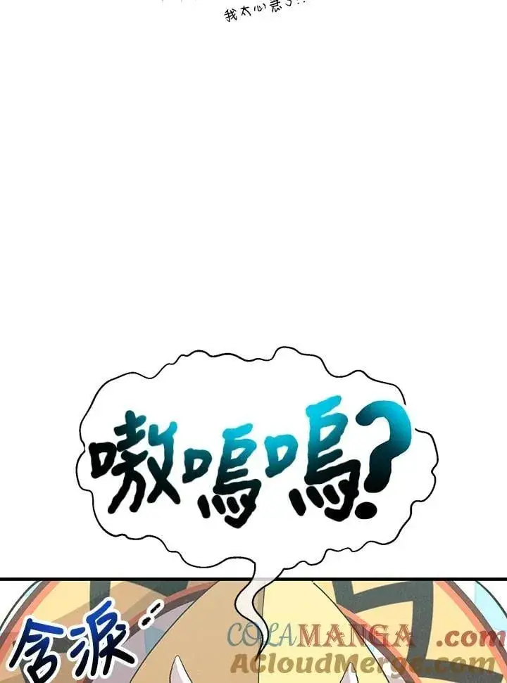 漫画《精灵农夫》第125话第49张图