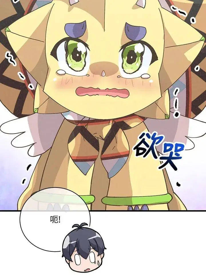 漫画《精灵农夫》第125话第50张图