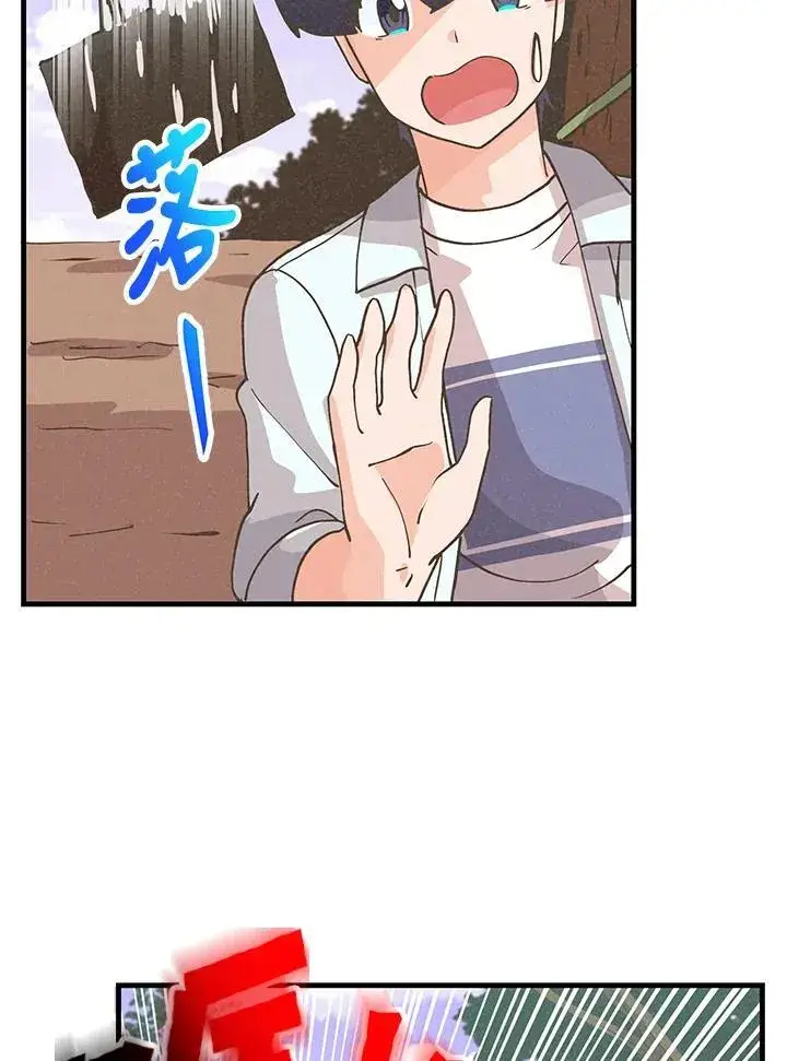 漫画《精灵农夫》第125话第52张图