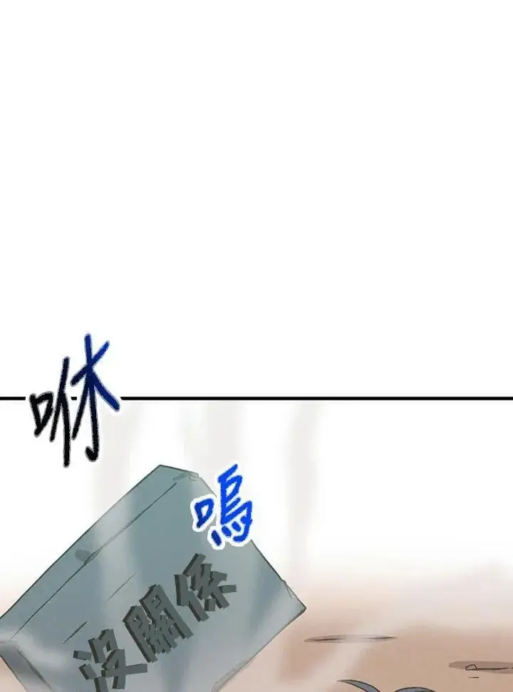 漫画《精灵农夫》第125话第54张图