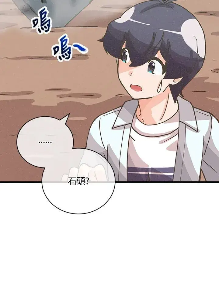 漫画《精灵农夫》第125话第55张图