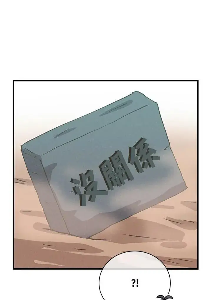 漫画《精灵农夫》第125话第56张图