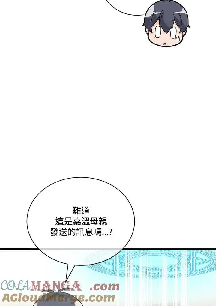 漫画《精灵农夫》第125话第57张图