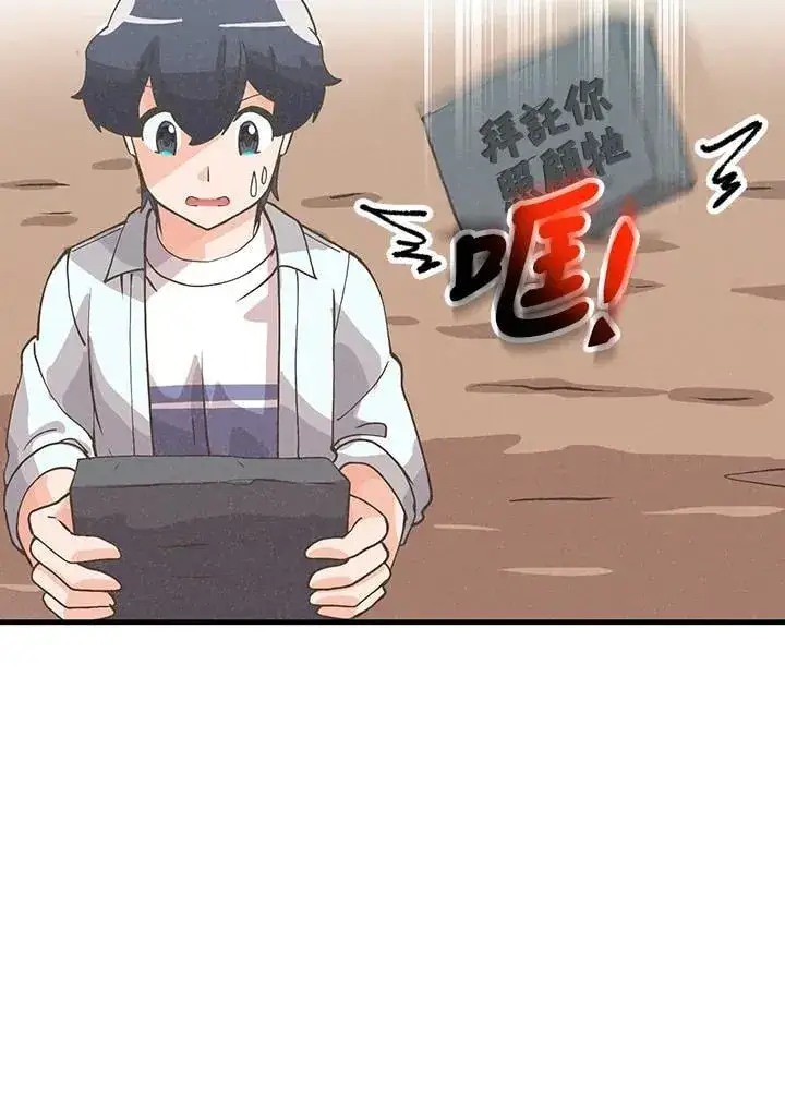 漫画《精灵农夫》第125话第58张图
