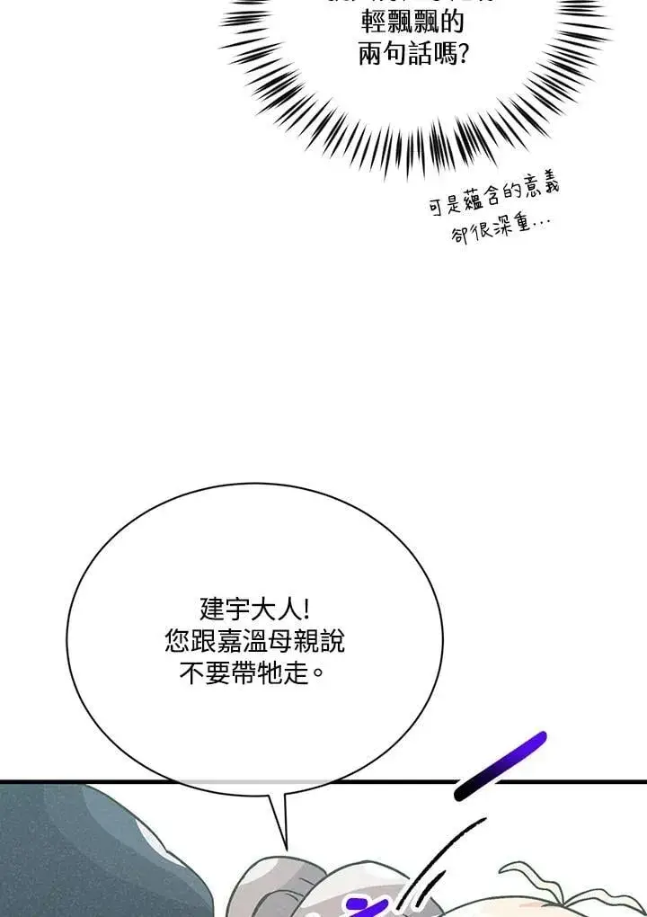 漫画《精灵农夫》第125话第60张图