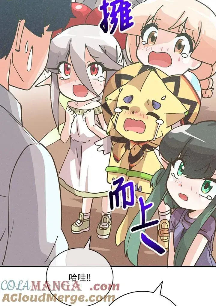 漫画《精灵农夫》第125话第61张图
