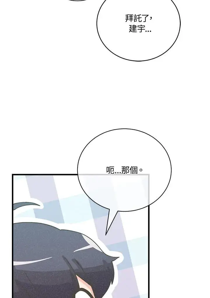 漫画《精灵农夫》第125话第62张图