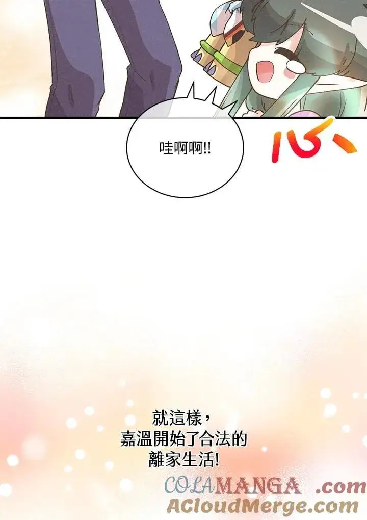 漫画《精灵农夫》第125话第65张图