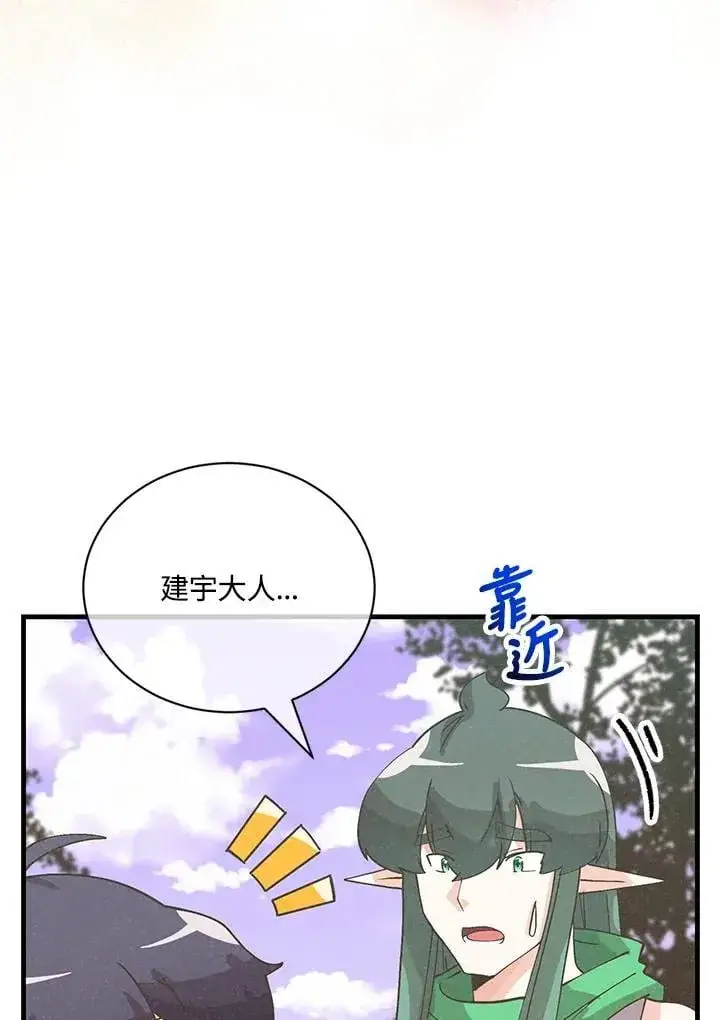 漫画《精灵农夫》第125话第66张图