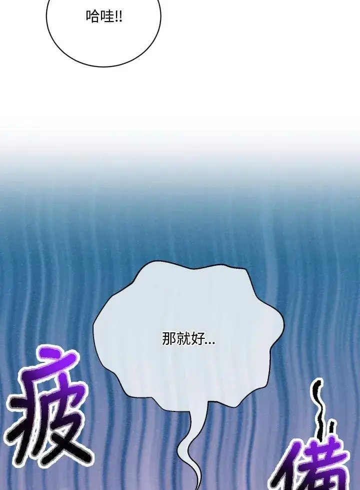 漫画《精灵农夫》第125话第7张图