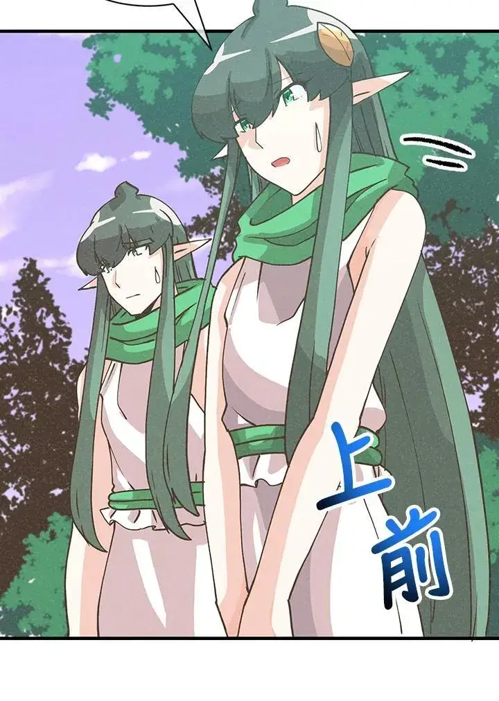 漫画《精灵农夫》第125话第71张图