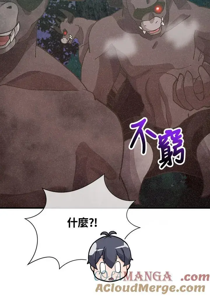 漫画《精灵农夫》第125话第73张图