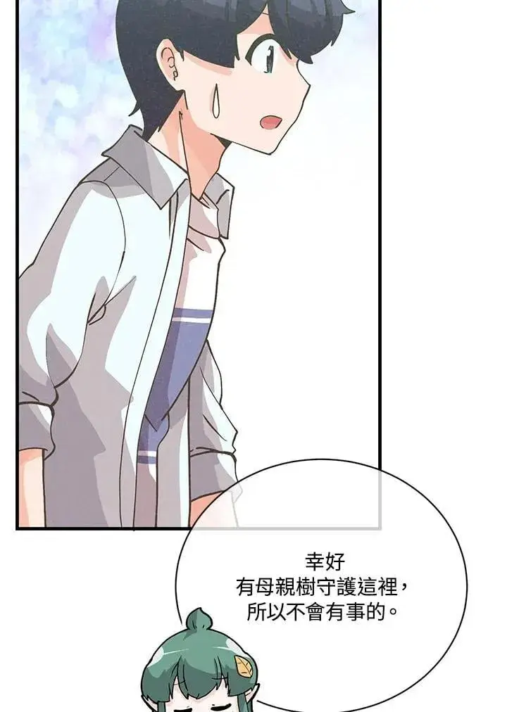 漫画《精灵农夫》第125话第75张图